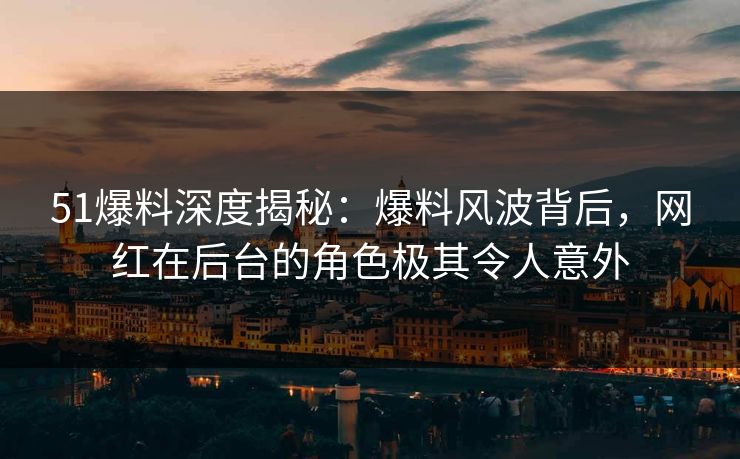 精心制造高良品质